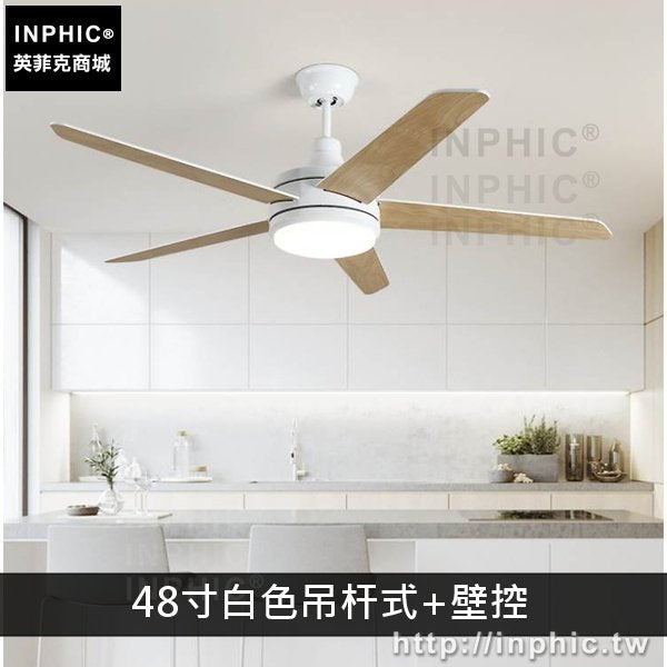 INPHIC-書房燈飾吊扇燈工業風客廳吸頂燈美式餐廳臥室燈具-48寸白色吊桿式+壁控