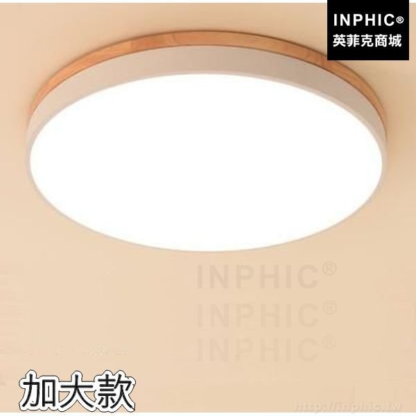 INPHIC-極簡燈飾書房現代客廳燈具吸頂燈北歐家用實木可調節臥室LED燈條-加大款