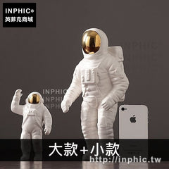 INPHIC-宇航員擺設陶瓷客廳擺件家居歐式簡約現代裝飾品北歐-大款+小款