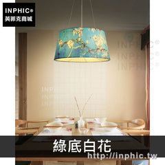 INPHIC-日式印花中式吊吸兩用燈餐廳簡約田園燈客廳復古風布材-B款綠底白花