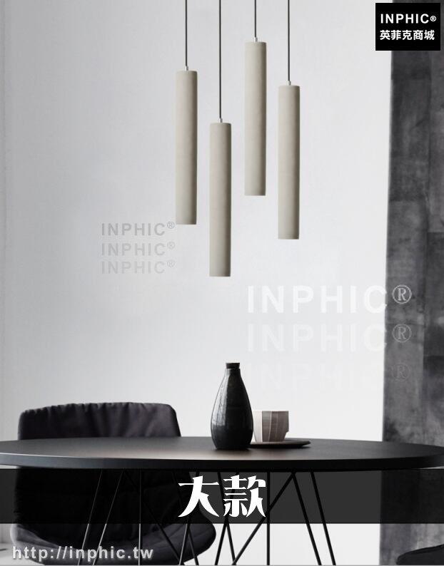 INPHIC-現代LED燈餐廳吊燈吧臺水泥燈具簡約北歐床頭燈-大款