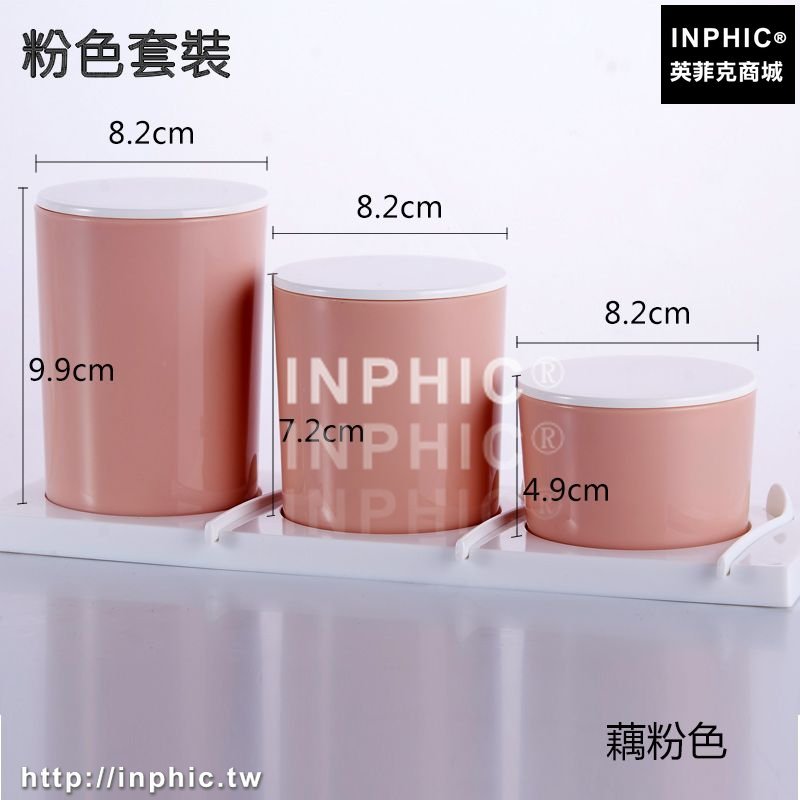 INPHIC-廚房用品調味盒作料盒調料架調味瓶糖鹽罐調料罐套裝密封罐調味罐-粉色套裝