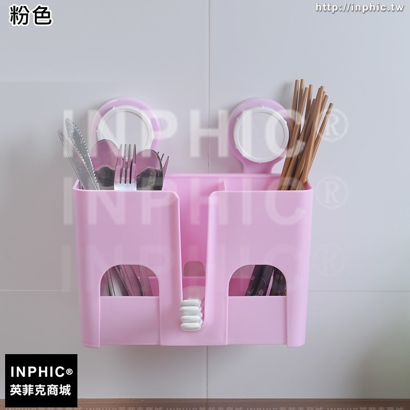 INPHIC-吸盤筷子筒掛式筷子籠餐具籠創意廚房瀝水置物架雙筒筷籠-粉色