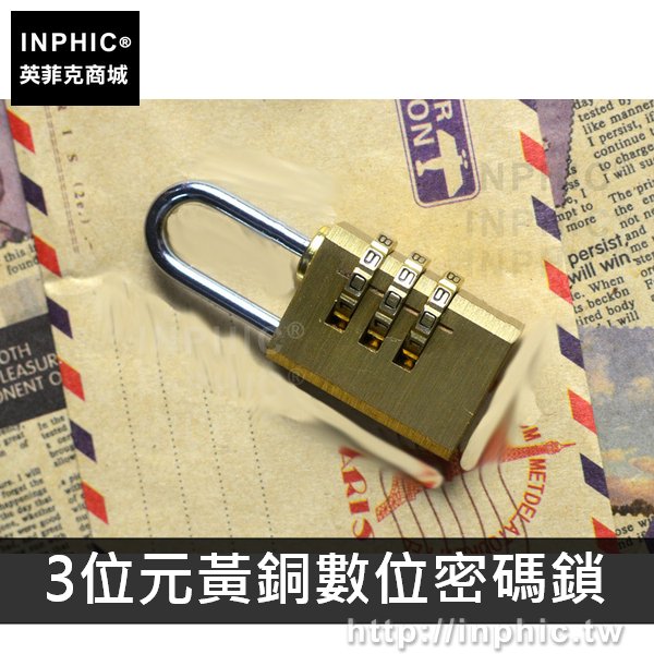 INPHIC-家居復古喜字魚形裝飾鎖扣配件五金仿古-3位元黃銅數位密碼鎖