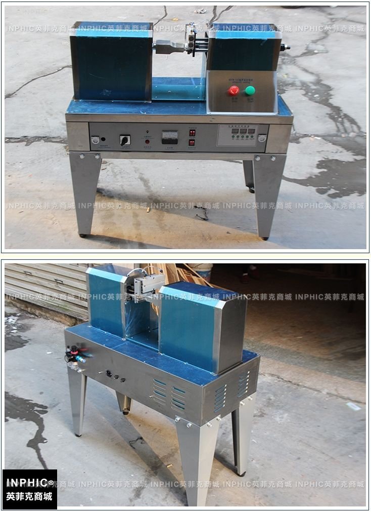 INPHIC-超聲波封尾機 塑膠軟管封尾機 軟管封尾機 封牙膏/藥品/化妝品