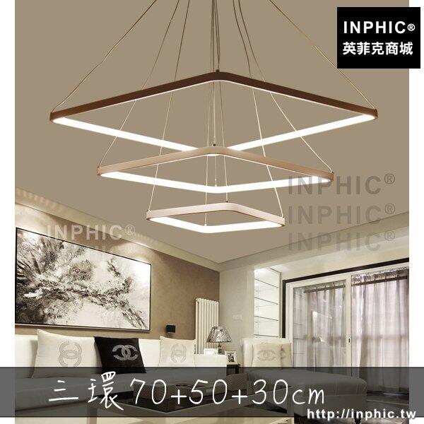 INPHIC-餐廳後現代led吊燈臥室燈 吊燈書房客廳燈具三環705030cm