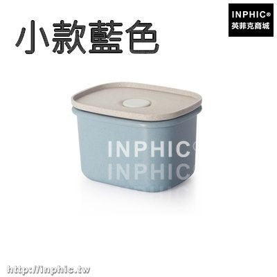 INPHIC-小麥密封盒廚房食品收納盒子雜糧儲物罐奶粉防潮冰箱保鮮盒密封罐-小款藍色
