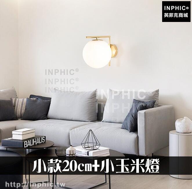 INPHIC-走廊簡約牆壁燈壁燈北歐床頭燈LED燈現代臥室美式-小款20cm小玉米燈