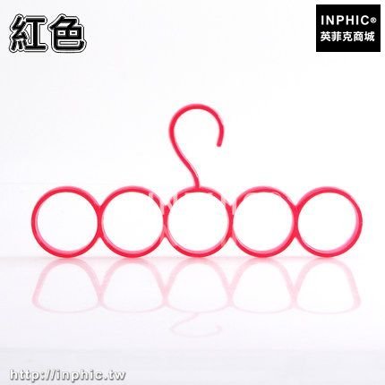 INPHIC-圍巾架絲巾領帶皮帶腰帶收納掛架整理衣掛衣服衣架掛鉤曬衣晾褲架-紅色