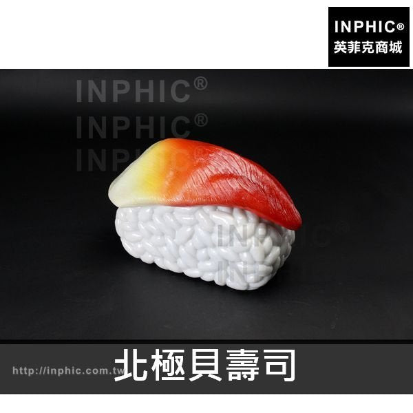 INPHIC-大型食物模型壽司模型櫥窗展示30公分仿真-北極貝壽司