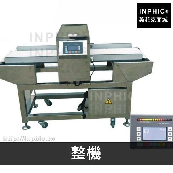 INPHIC-全防水型數位機全金屬全自動食品金屬檢測儀-整機