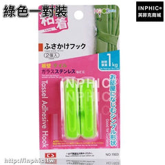 INPHIC-門後掛鉤黏膠牆壁掛門簾夾浴簾窗簾布強力固定夾子無痕黏鉤掛衣鉤-綠色一對裝