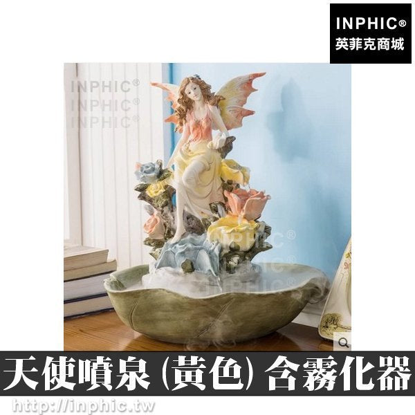 INPHIC-開運 水景擺設開運居家辦公室庭院造景店面假山流水噴泉擺飾魚缸大廳加濕器招財風水天使噴泉(黃色)