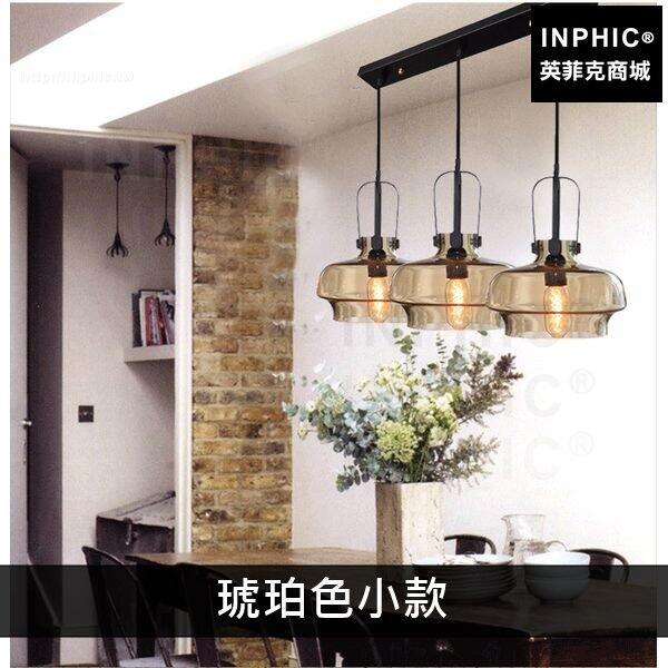 INPHIC-吧臺 北歐單燈煙熏組合燈餐廳服裝店玻璃燈罩吊燈酒吧-琥珀色小款