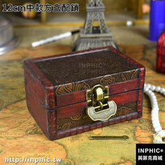 INPHIC-精緻仿古木盒復古小盒子桌面收納盒家居擺設拍攝道具帶鎖禮物包裝-12cm中款方盒配鎖