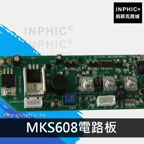 INPHIC-供料器排列機配件自動電路板線路板螺絲機-MKS608電路板