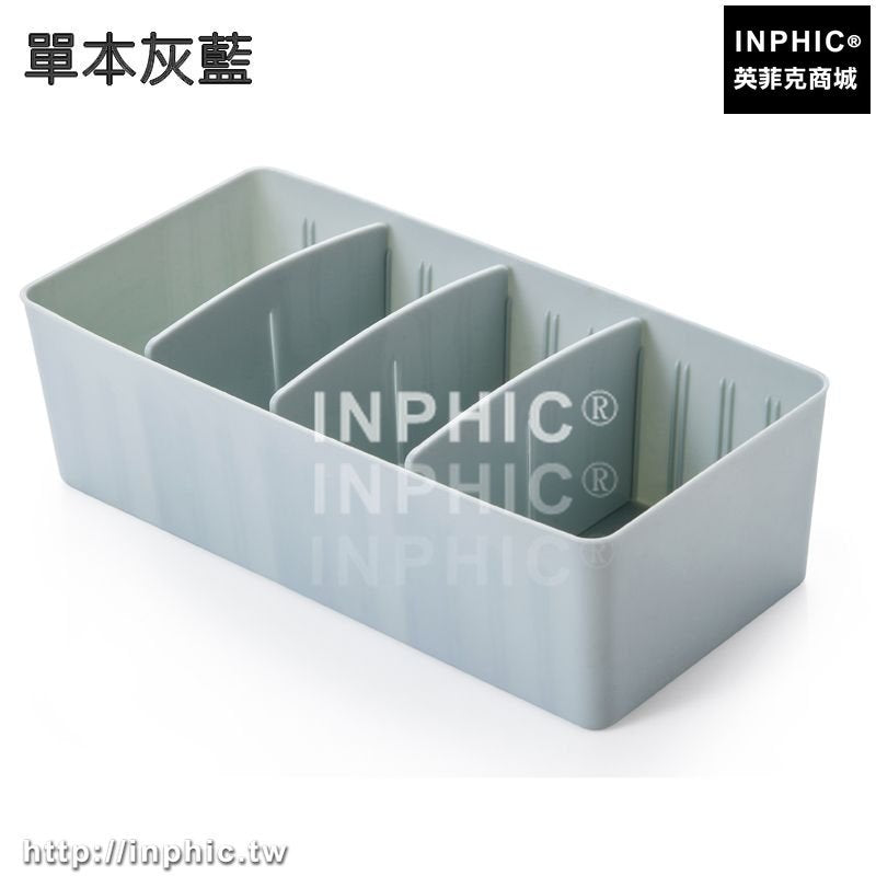 INPHIC-衣櫃分格內衣收納盒塑膠襪子內褲整理盒桌面收納抽屜式儲物盒帶格-單本灰藍