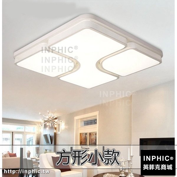 INPHIC-主臥室燈書房燈現代客廳燈具吸頂燈LED簡約-方形小款