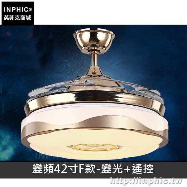 INPHIC-燈飾吸頂燈客廳隱形吊扇燈餐廳臥室書房燈具-變頻42寸F款-變光+遙控