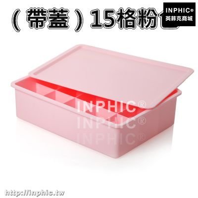 INPHIC-儲物內衣收納盒有蓋塑膠抽屜式多層整理箱文胸內褲襪子收納箱家用-（帶蓋）15格粉色