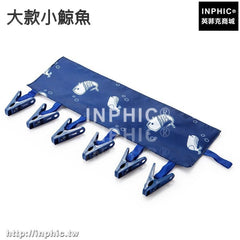 INPHIC-創意便攜布藝衣架出差旅行可摺疊晾衣服夾子浴室可摺疊掛架曬衣夾-大款小鯨魚五入
