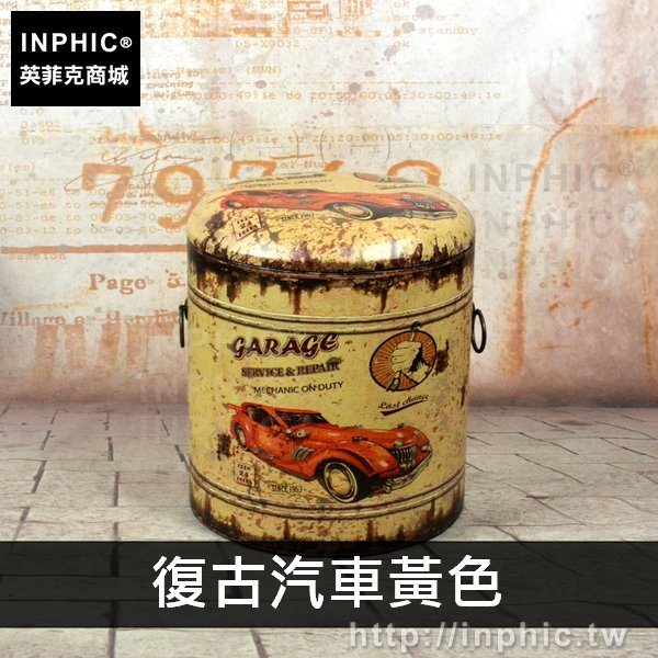 INPHIC-收納凳美式收納箱防水懷舊攝影道具圓桶復古做舊換鞋凳-復古汽車黃色