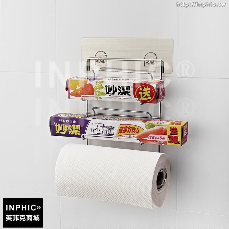 INPHIC-廚房用紙保鮮膜收納架無痕貼免打孔免安裝吸力貼瀝水掛架
