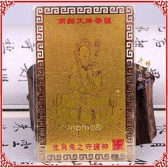 INPHIC-開光南無文殊菩薩鼠兔守護神金卡佛像護身符