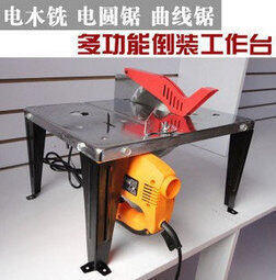 INPHIC-雕刻機 曲線鋸 7吋電圓鋸倒裝工作臺