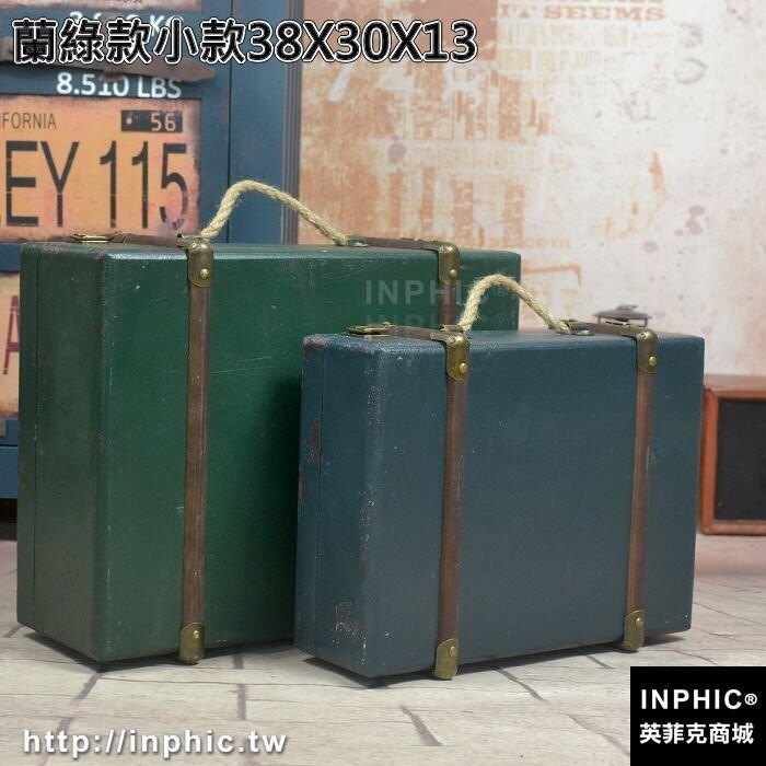 INPHIC-老式復古手提箱木箱做舊箱子仿古木箱子攝影櫥窗影樓道具箱軟裝飾-蘭綠款小款38X30X13
