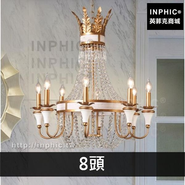 INPHIC-美式咖啡廳宮廷燈具歐式展示廳復古吊燈服裝店水晶-8頭