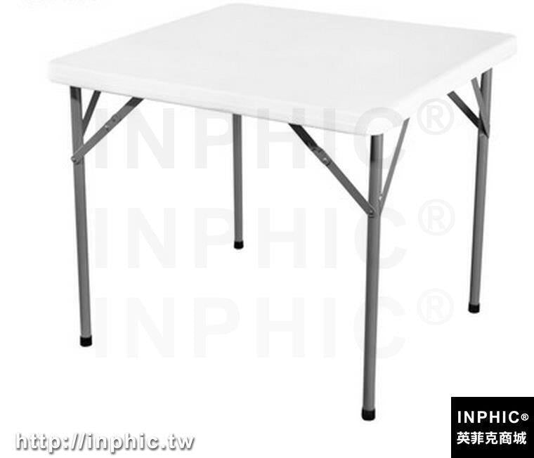 INPHIC-塑膠折疊桌 學習桌方麻將桌