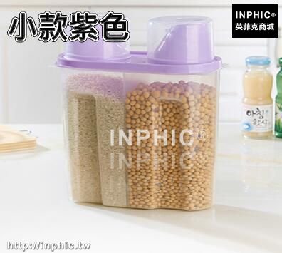 INPHIC-特大款雙口有蓋收納罐廚房食品收納盒帶蓋密封罐雜糧儲物罐保鮮盒-小款紫色