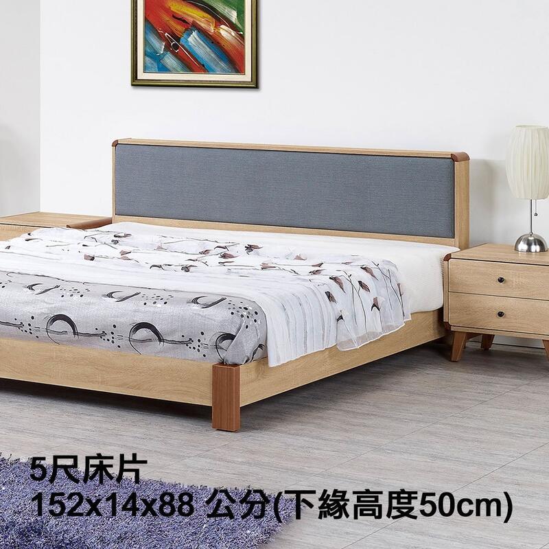 INPHIC-5尺6尺床片