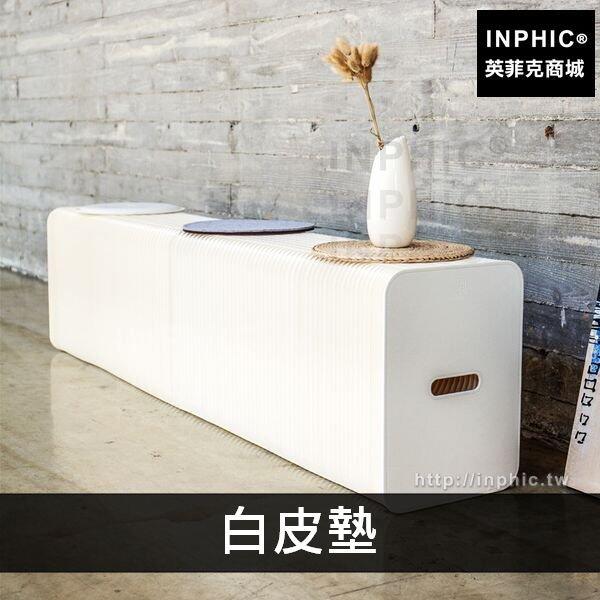 INPHIC-餐廳三人位連排椅家用多人沙發客廳摺疊椅子簡約-白皮墊