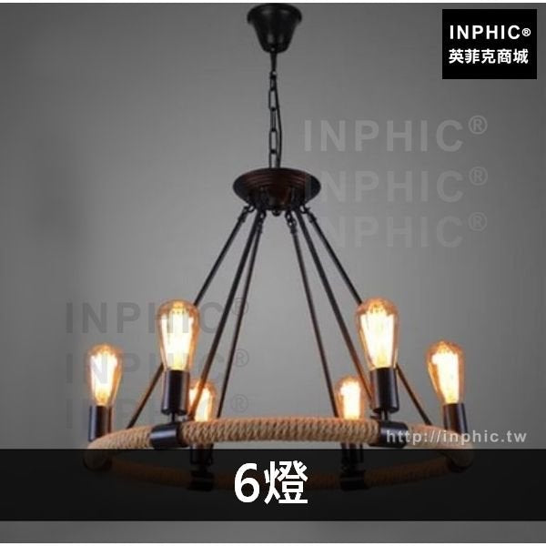 INPHIC-懷舊複古loft客廳裝飾酒吧工業麻繩吧臺吊燈餐廳燈具藝術美式-6燈