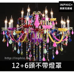 INPHIC-彩色酒吧燈具復古水晶咖啡廳美髮店臥室玻璃吊燈-12+6頭不帶燈罩