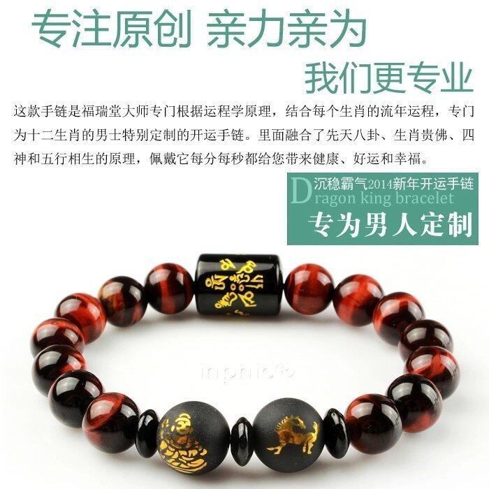 INPHIC-開光天然白水晶手鏈手鐲手珠轉運開運發財利事業五行補金