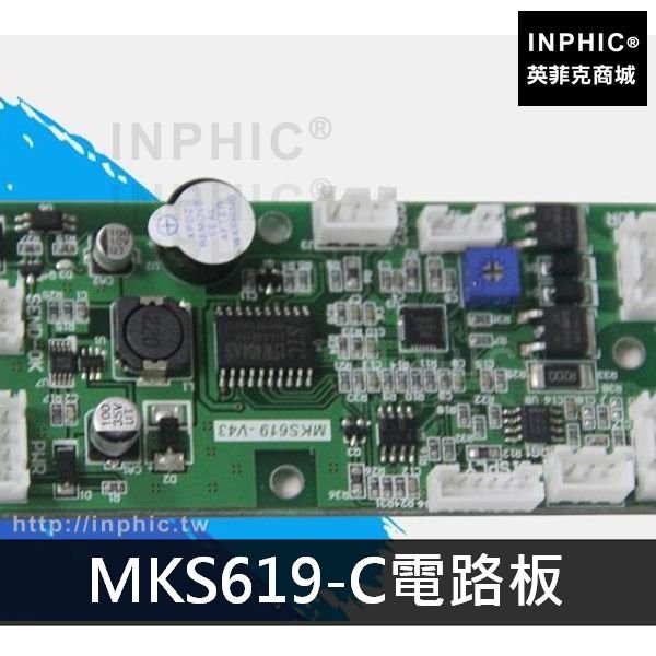 INPHIC-供料器螺絲機排列機配件自動線路板電路板-MKS619-C電路板