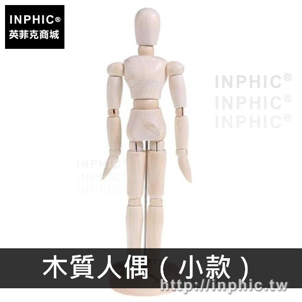 INPHIC-擺設工藝品現代擺件復古北歐臥室辦公室裝飾品家居-木質人偶（小款）