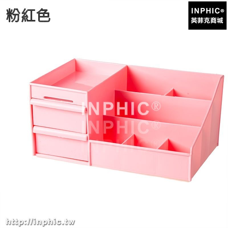 INPHIC-塑膠化妝品收納盒梳妝檯整理護膚品加大款抽屜式桌面收納盒儲物盒-粉紅色
