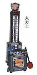 INPHIC-大力士遊藝機 巨槌測力遊戲機
