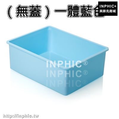 INPHIC-儲物內衣收納盒有蓋塑膠抽屜式多層整理箱文胸內褲襪子收納箱家用-（無蓋）一體藍色