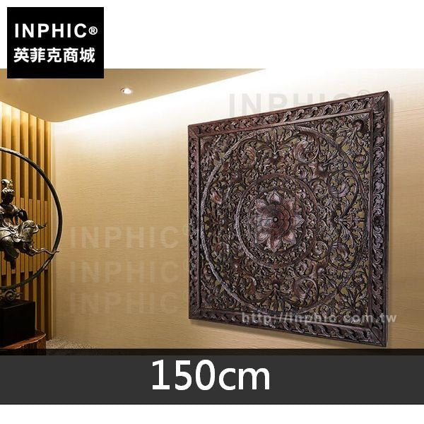 INPHIC-泰國雕刻別墅壁飾掛飾門廳鏤空雕花板東南亞木雕牆飾-150cm