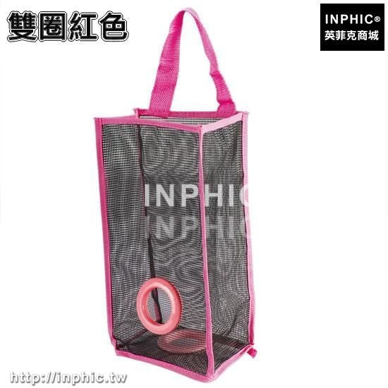 INPHIC-廚房垃圾袋收納袋壁掛袋便捷抽取盒儲物袋塑膠袋購物袋整理袋-雙圈紅色