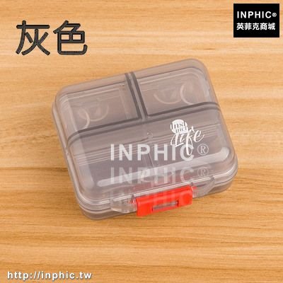 INPHIC-多格便攜藥盒一周7格隨身分藥盒迷你小藥盒分裝密封藥丸盒收納盒-灰色