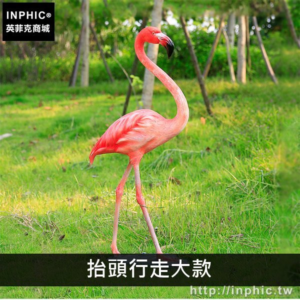 INPHIC-模擬景觀假山水花園戶外裝飾池塘庭院擺飾擺設園林雕塑紅鶴別墅-抬頭行走大款