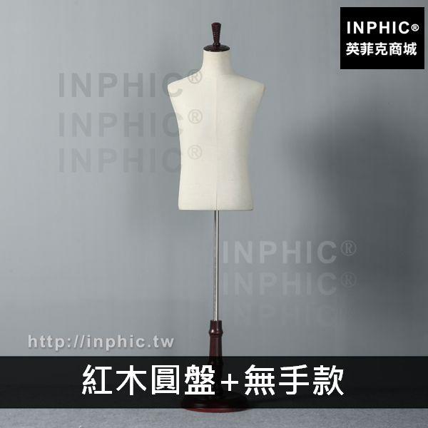 INPHIC-模特架男全身假模半身模特櫥窗服裝店道具西服展示男裝店-紅木圓盤無手款