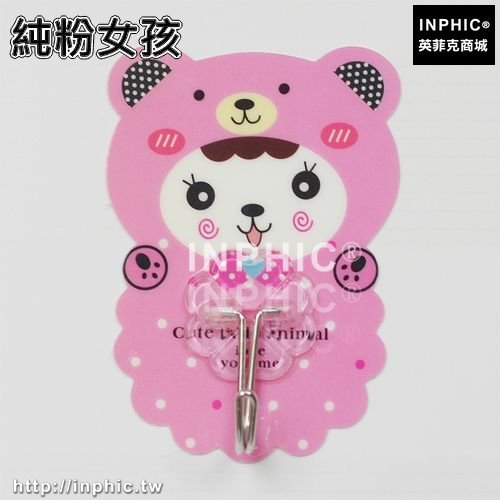 INPHIC-強力黏膠掛鉤魔力貼吸壁掛衣鉤廚房門後掛鉤無痕掛鉤牆壁黏鉤釘鉤-兩入-純粉女孩