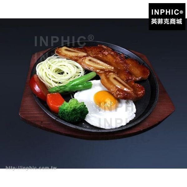 INPHIC-食品模型煎牛排鐵板牛排仿真菜餐廳義大利麵模型展示模型